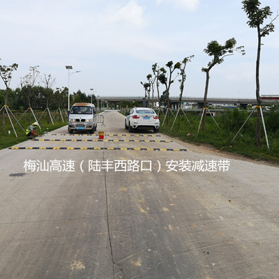 梅汕高速陆丰西路口安装铸铁减速带项目