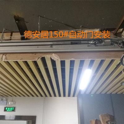 深圳深福保科技园安装150自动门项目
